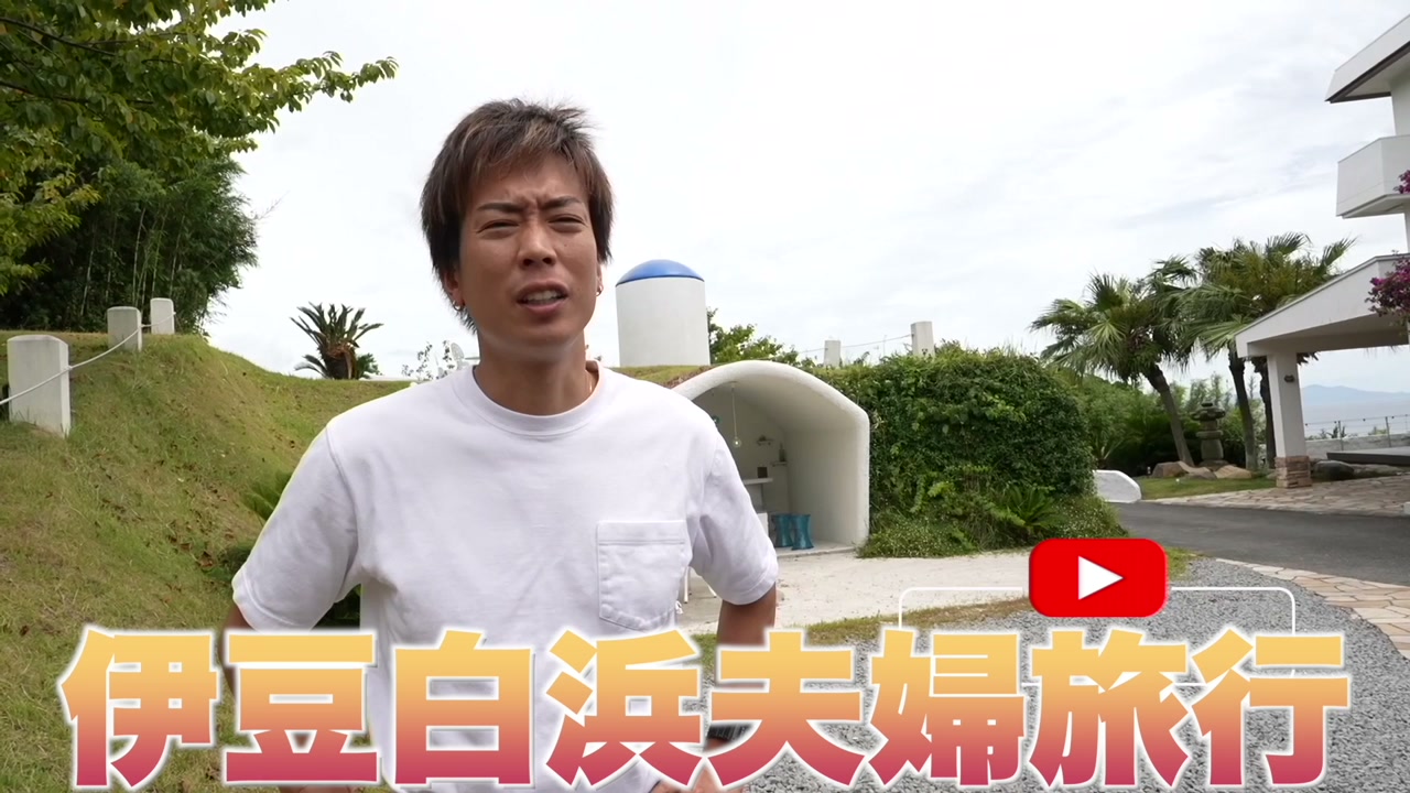 伊豆白浜の海をバックに話すたくぞー夫婦・旅行初日の朝