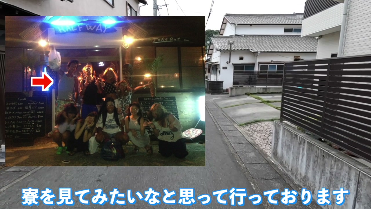 昔の海の家の寮だった場所を訪れるたくぞー夫婦