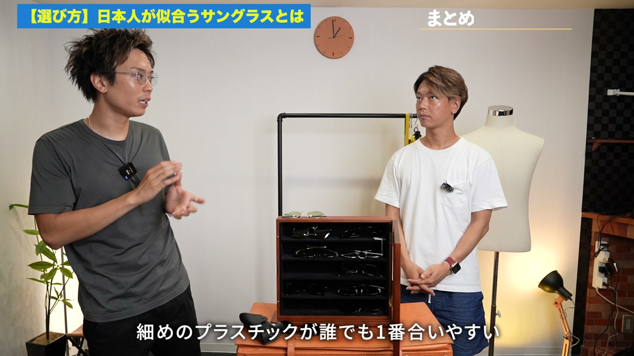 複数のサングラスが並んだ集合カット、またはたくぞーがサングラスをかけてまとめ話をしているシーン