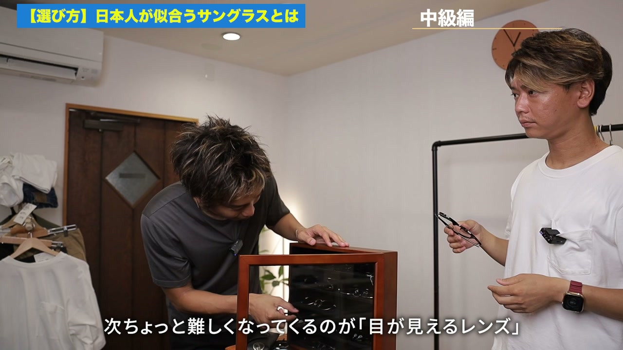 初級・中級・上級の難易度別サングラスを並べているシーン