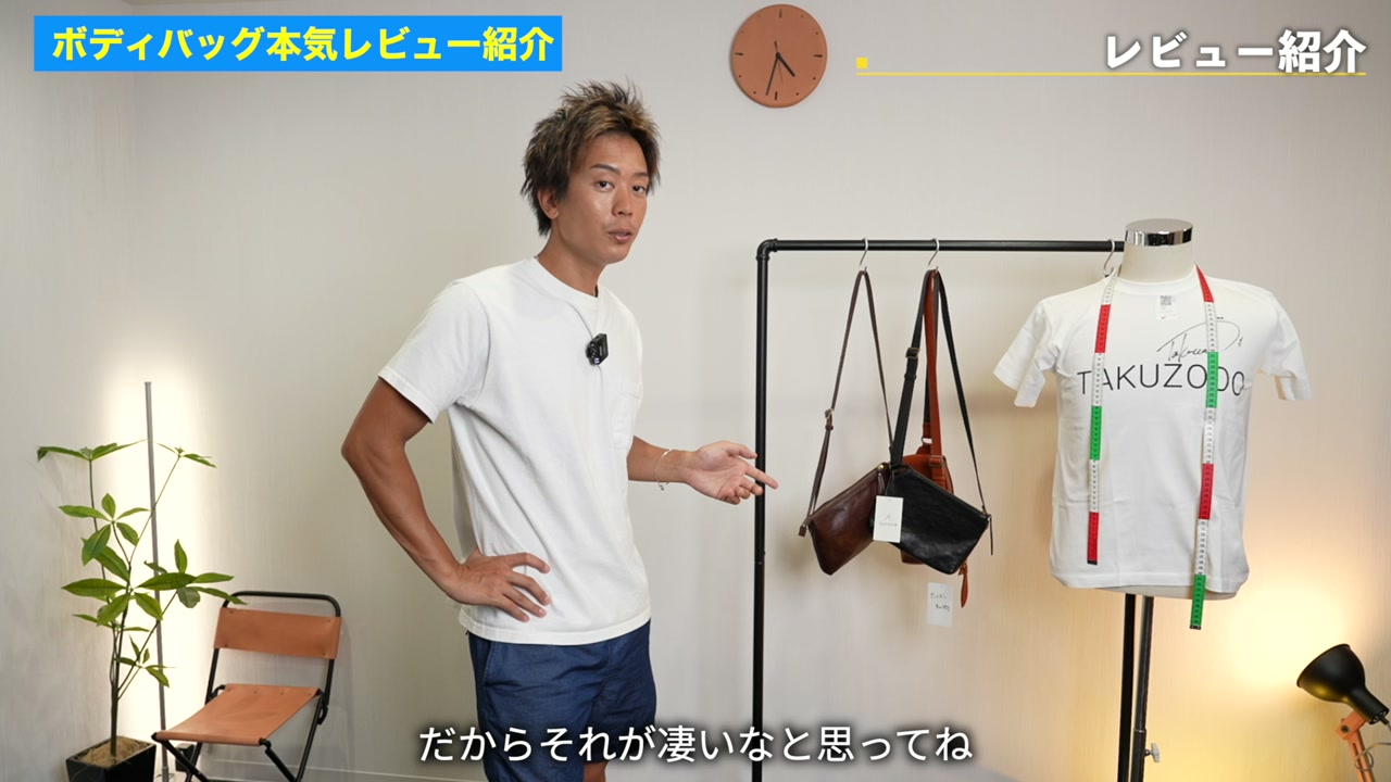 大サイズと小サイズのボディバッグを並べた比較カット
