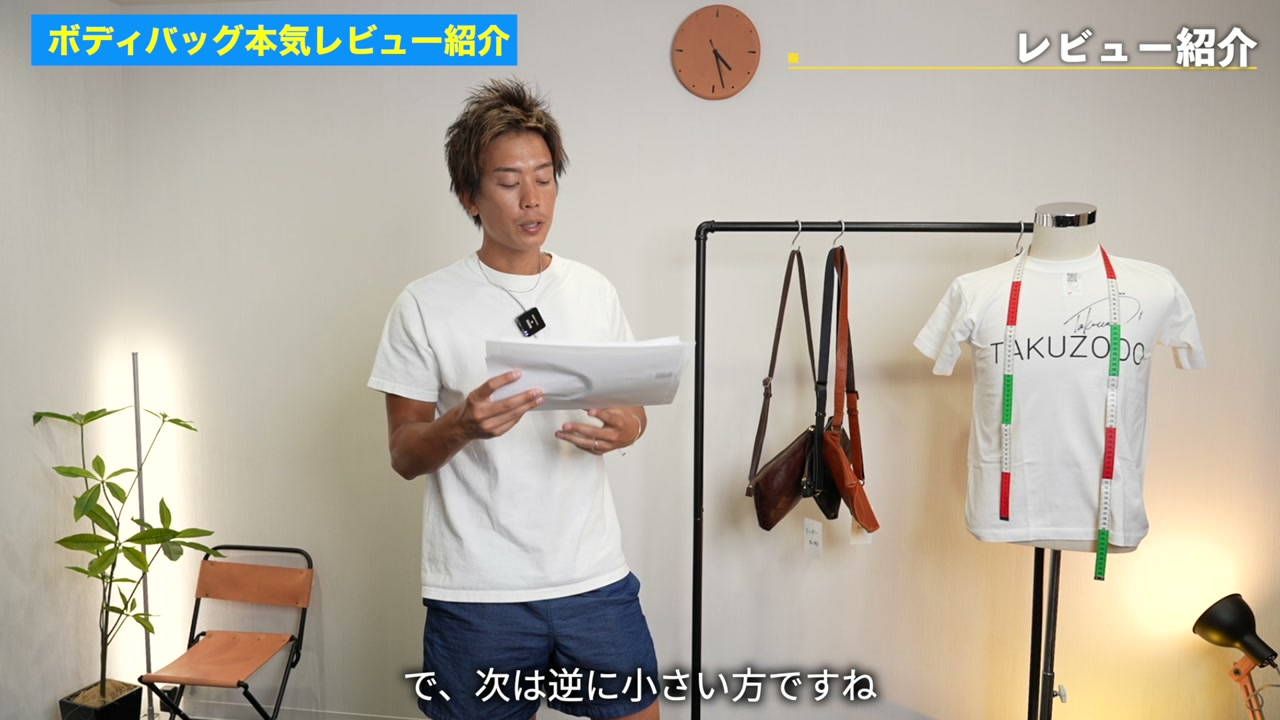 ボディバッグ小サイズの外観と収納デモ