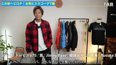 7スタイル全体のまとめイメージ