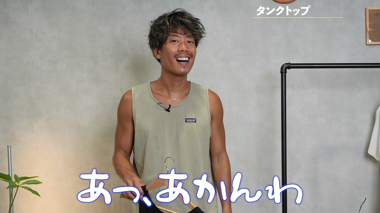 体に沿いすぎるタイトシルエットのNGタンクトップをたくぞーが着用して見せているカット