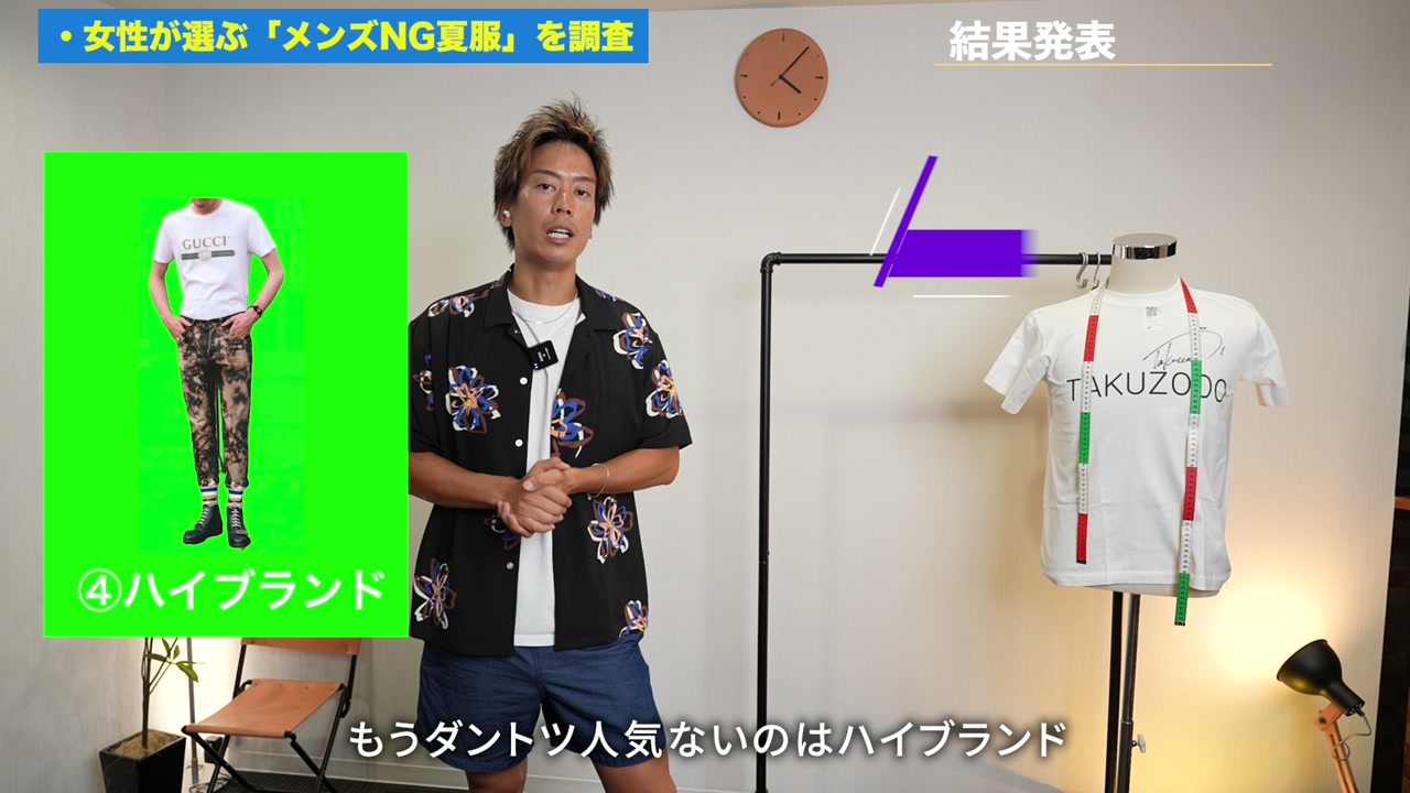 女性インタビューで判明したNGと推奨スタイルの集合比較画像