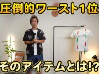 たくぞーが柄シャツを着て8つのメンズ夏スタイルを紹介している動画のオープニング