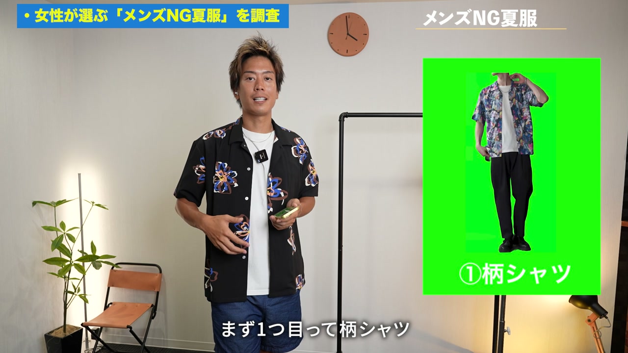 女性インタビューで提示された8つのメンズ夏スタイル一覧