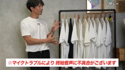 無印良品とユニクロの白Tシャツを並べた比較カット