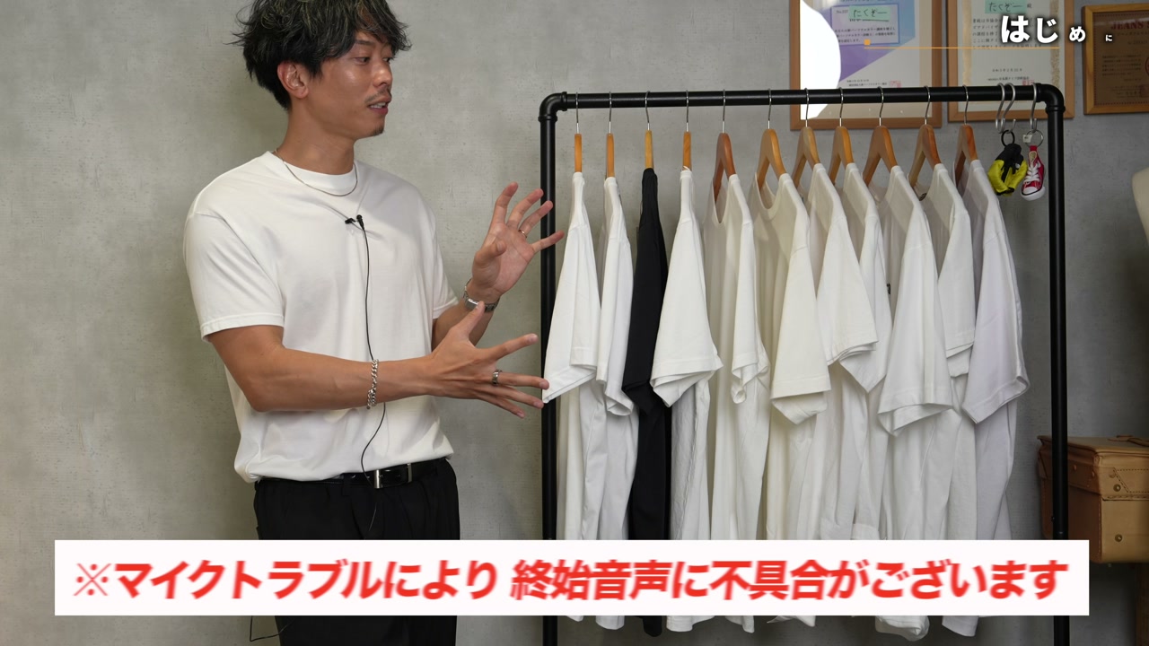 無印良品とユニクロの白Tシャツを並べた比較カット