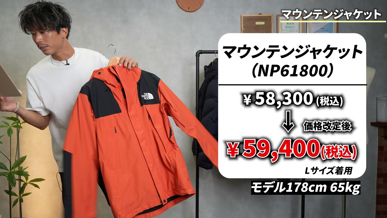 ラオージャケット（品番NP61800）のオレンジカラーを紹介するカット