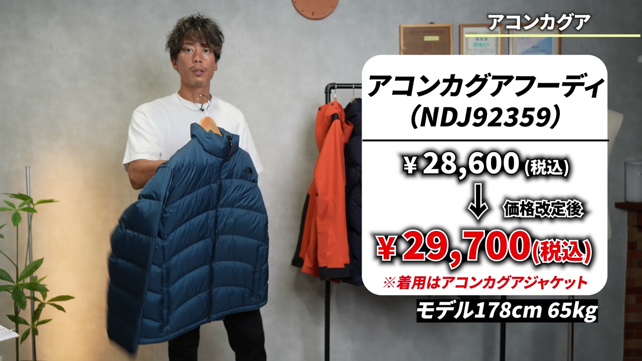 アコンカグアジャケットのジップインジップ仕様を紹介するカット