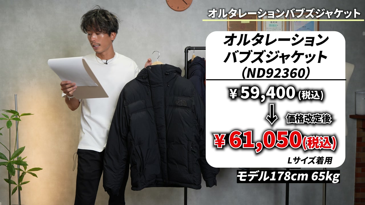 アルタレーションバフジャケットのロゴ同色刺繍を確認できるカット