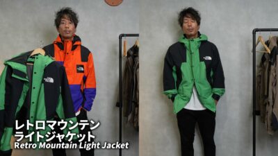 複数のノースフェイスジャケットを並べた集合カット・結論シーン