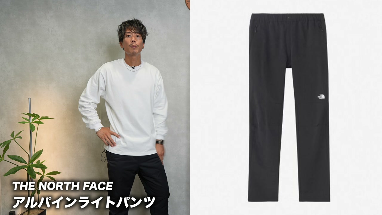 ノースフェイス5本のパンツが並ぶ比較まとめカット