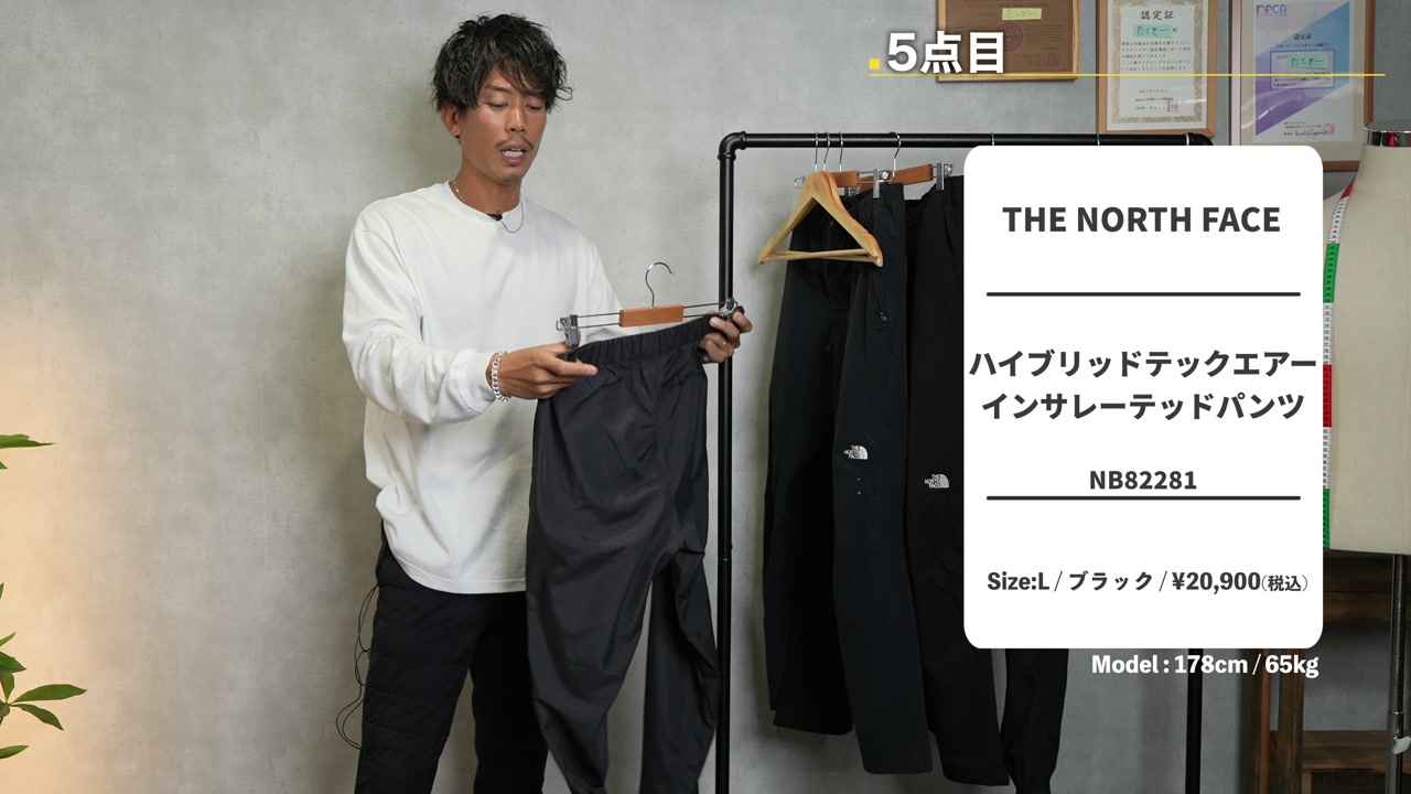 ハイブリッドテックエアインサレーションパンツを着用したたくぞーさん、中綿の構造を説明中