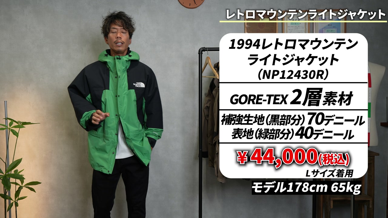 レトロマウンテンライトジャケットを着用したたくぞー