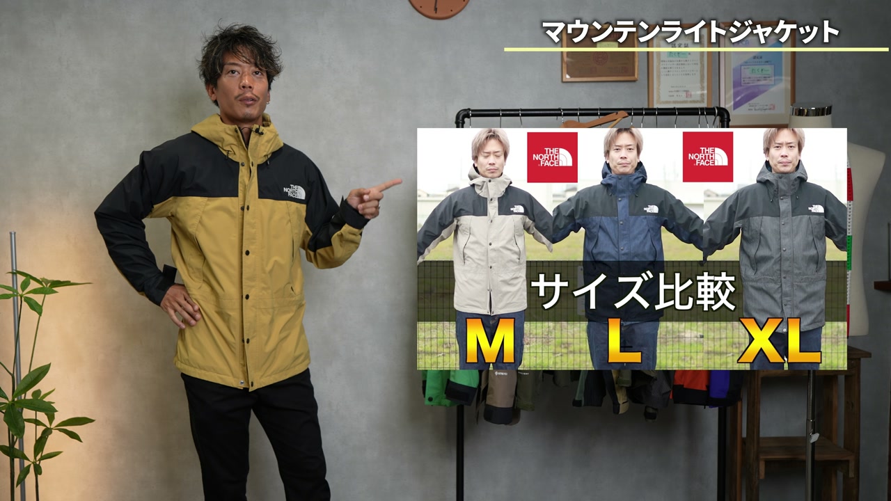 複数カラーのマウンテンライトジャケットが並んでいる