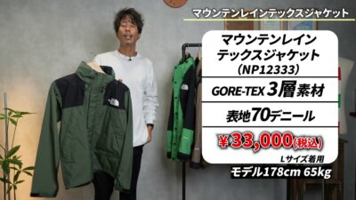 ゾーンマウンテンレインテックスを着用したたくぞー