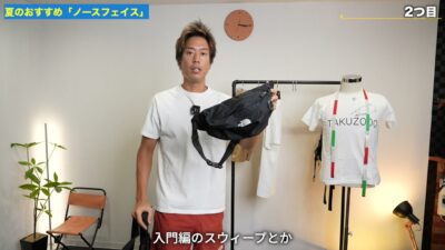 ノースフェイスのボディバッグ（スイープ・オリオン等）の紹介シーン