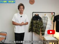 2023年ノースフェイス ヌプシジャケットを着て紹介するたくぞー