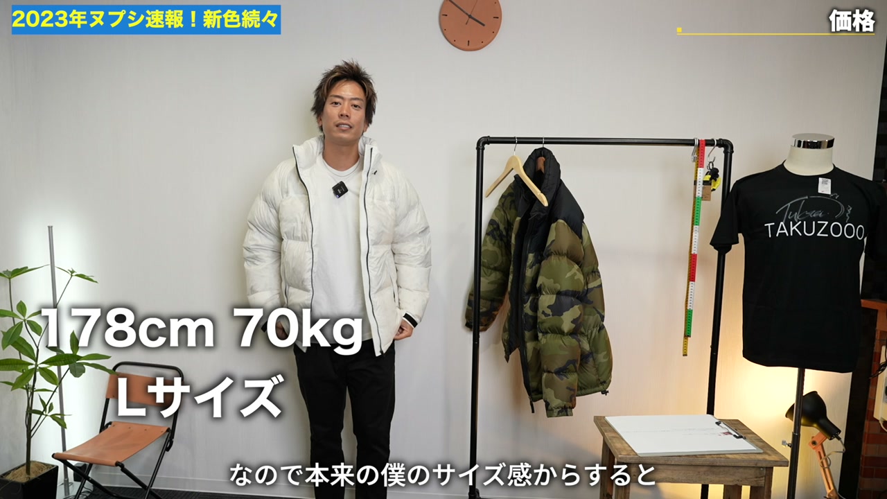 カモXLとアンダイドLを着て比較するたくぞーのサイズ感カット