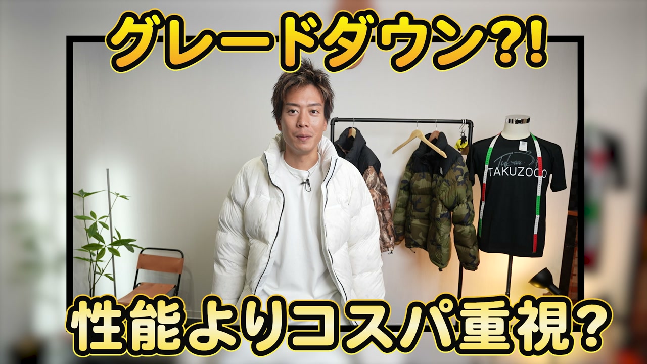 ノースフェイス ヌプシジャケットを手に持つたくぞー