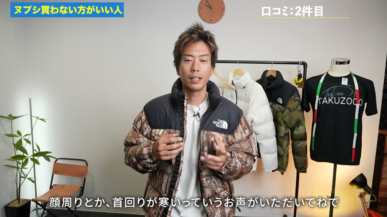 ヌプシジャケットの首元・フード部分のアップ