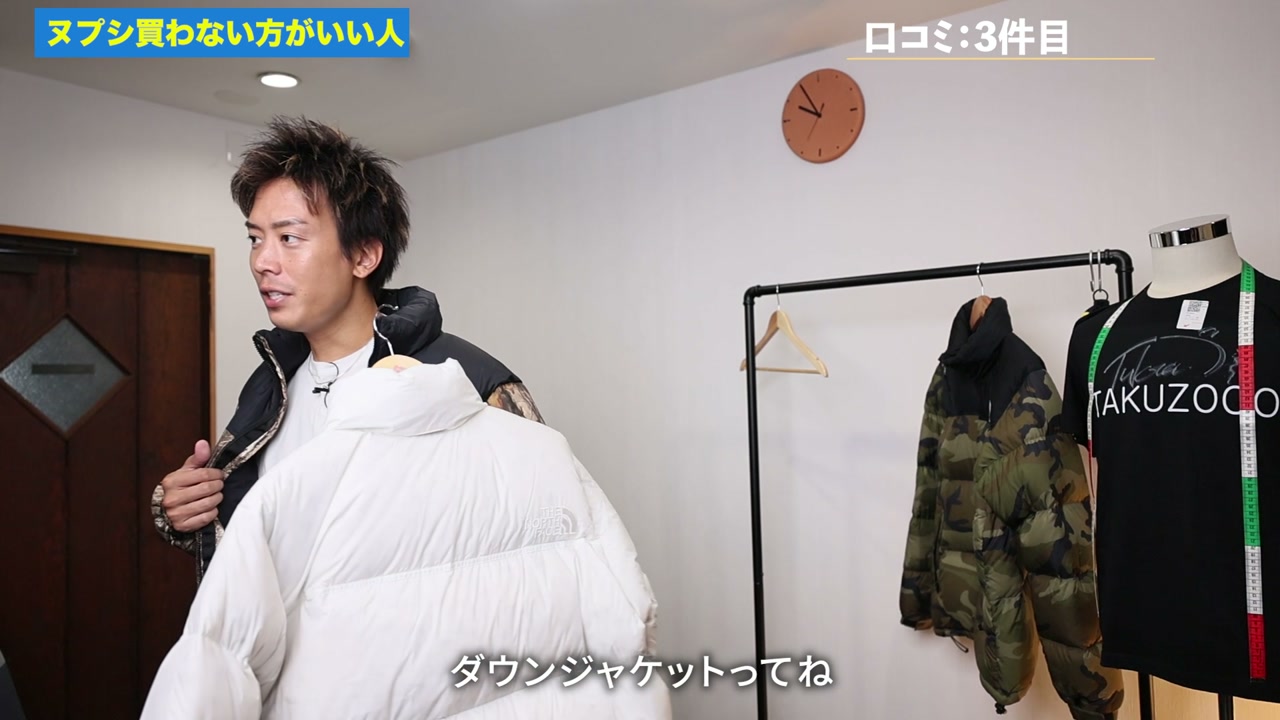 防風性の説明をするたくぞーとヌプシジャケット