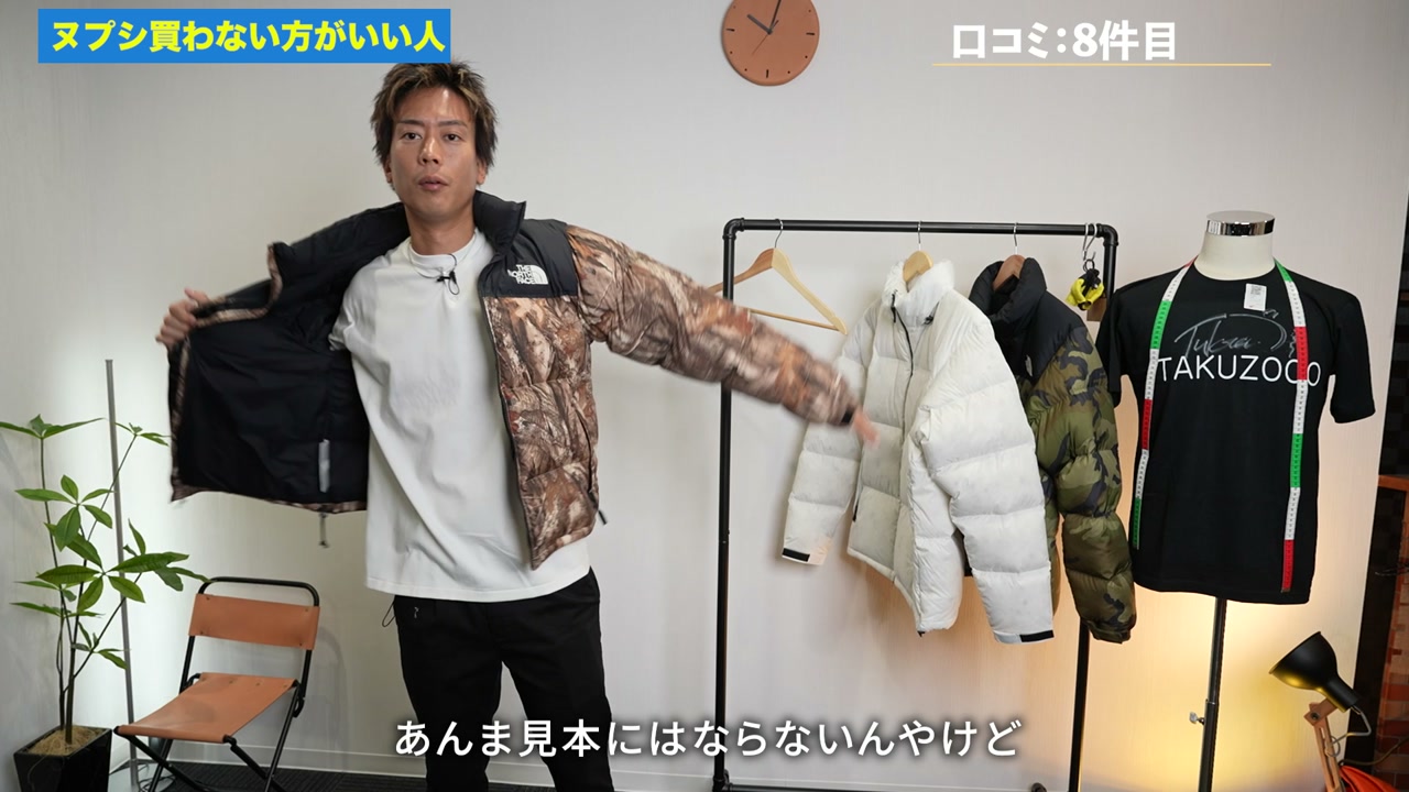 US規格と日本規格のヌプシジャケットのサイズ比較