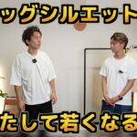 <span class="title">おじさん見えの原因はこれだった！カラー・髪型・シルエット、似合うものを選ぶだけで若見えが変わる</span>