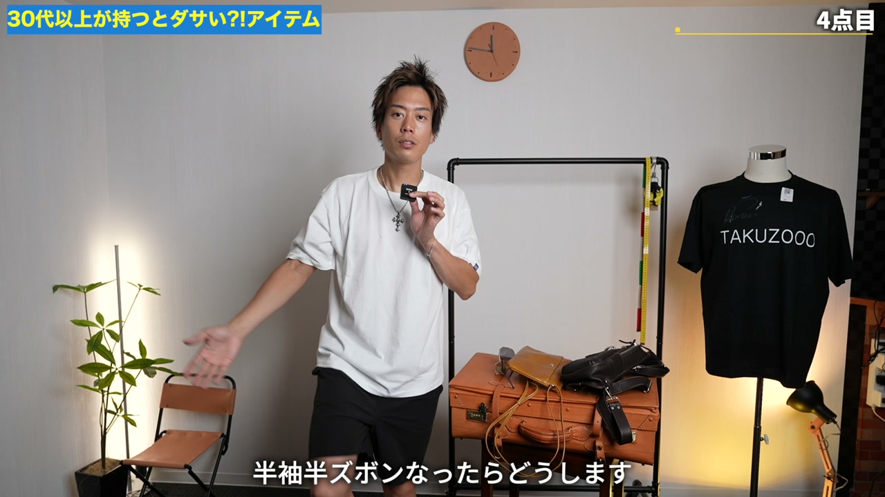 縦型ボディバッグを持つたくぞーと横型バッグの比較