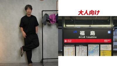 バギーズショーツにテバ系スポーツサンダルを合わせた全身スタイル