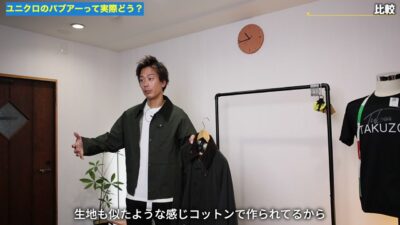 ユニクロ ユーティリティショートブルゾンのコーデュロイ襟とラグランスリーブの細部