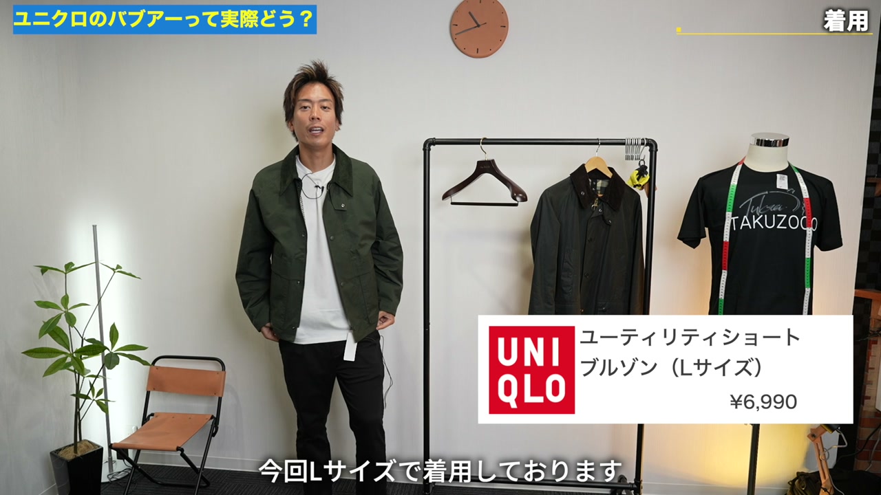 たくぞーがユニクロのユーティリティショートブルゾンLサイズを着用しているシルエット