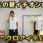 <span class="title">ユニクロ ワイドフィットパラシュートカーゴパンツを正直レビュー｜人気の理由は「生地」にあった</span>