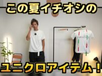 ユニクロ ワイドフィットパラシュートカーゴパンツ 着用レビュー冒頭カット