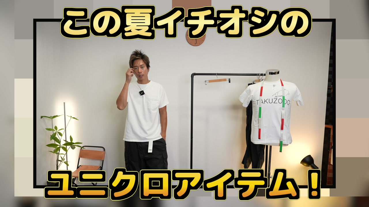 ユニクロ ワイドフィットパラシュートカーゴパンツ 着用レビュー冒頭カット