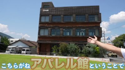 和歌山オレンジ店舗外観・アパレル館入口でたくぞーが紹介