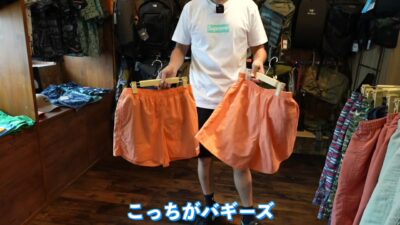 パタゴニア バギーズショーツとノースフェイスショーツを比較するシーン