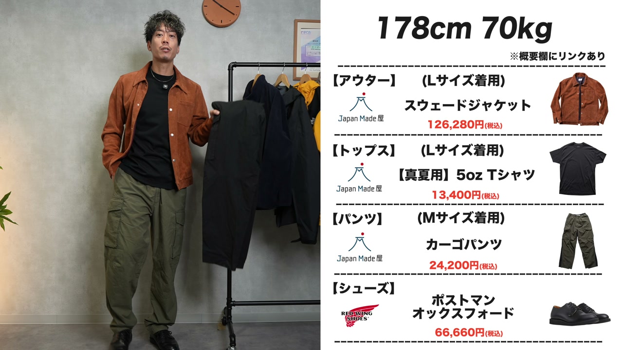 たくぞーがカーキとブラックのカーゴパンツ2色を並べて紹介しているシーン