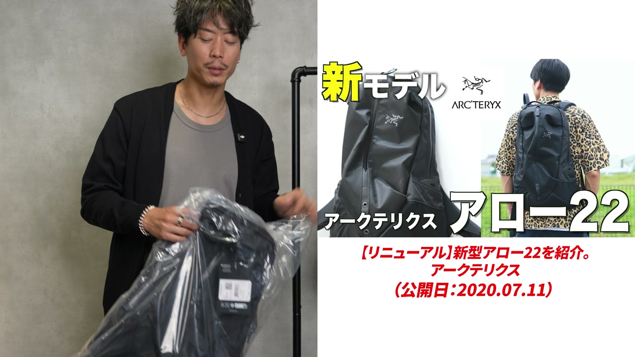アークテリクス アロー22 新モデル正面。ゴールドロゴが確認できる