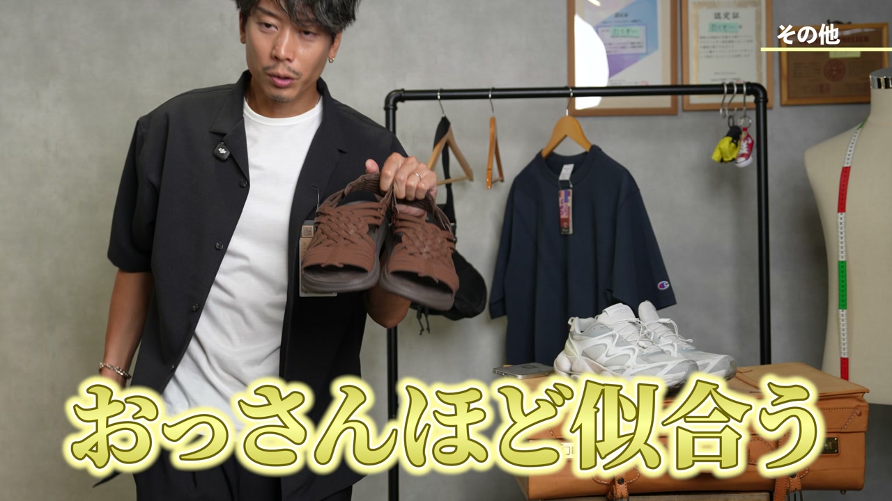 たくぞーが今回のセールアイテムをまとめて紹介しているカット