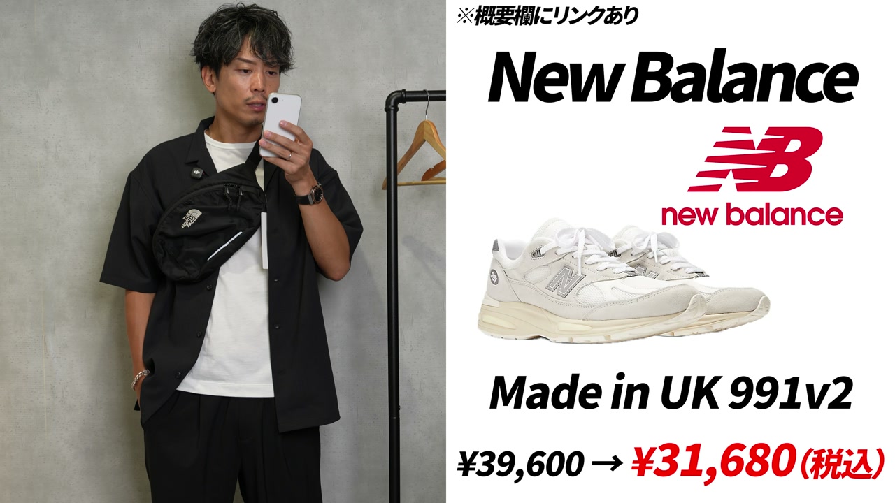 ニューバランス 991 V2 スニーカーのセール紹介カット