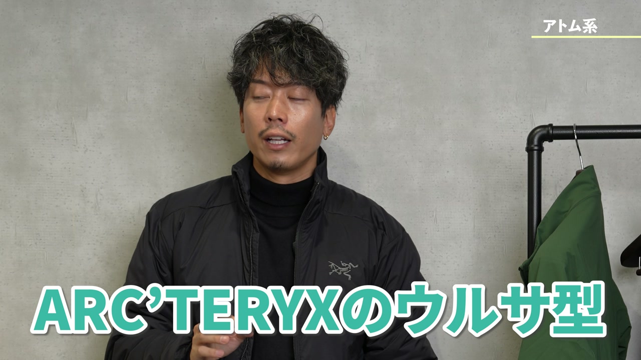 アークテリクス アトムSV ジャケット 着用・ポケット裏地説明