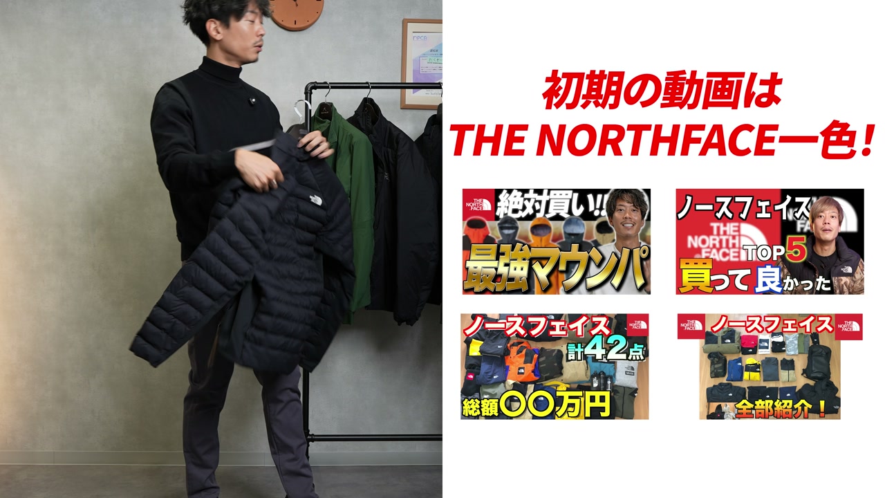 ノースフェイス レッドランジャケット 着用・素材タグ説明