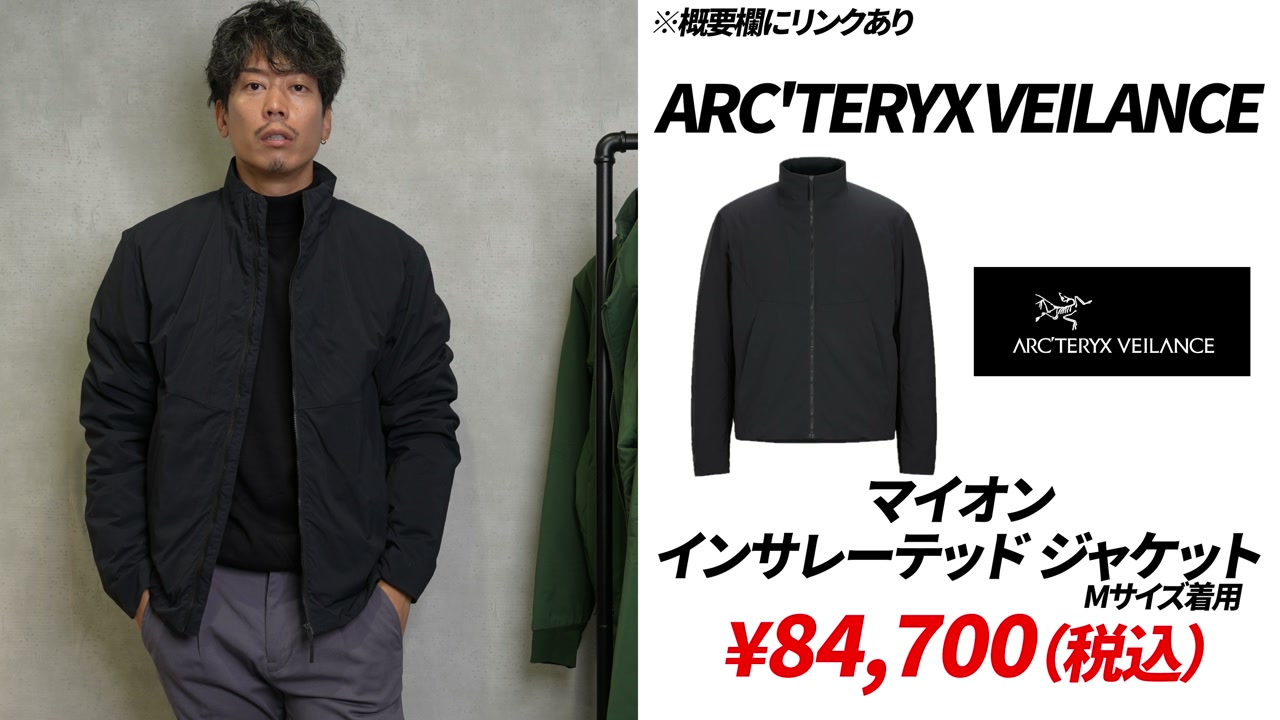 ヴェイランス 中綿ジャケット 着用・ステッチなしのシルエット確認