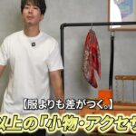 白Tと黒パンツだけで何もアクセサリーをつけていないたくぞーのビフォー状態