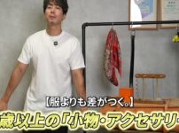 白Tと黒パンツだけで何もアクセサリーをつけていないたくぞーのビフォー状態