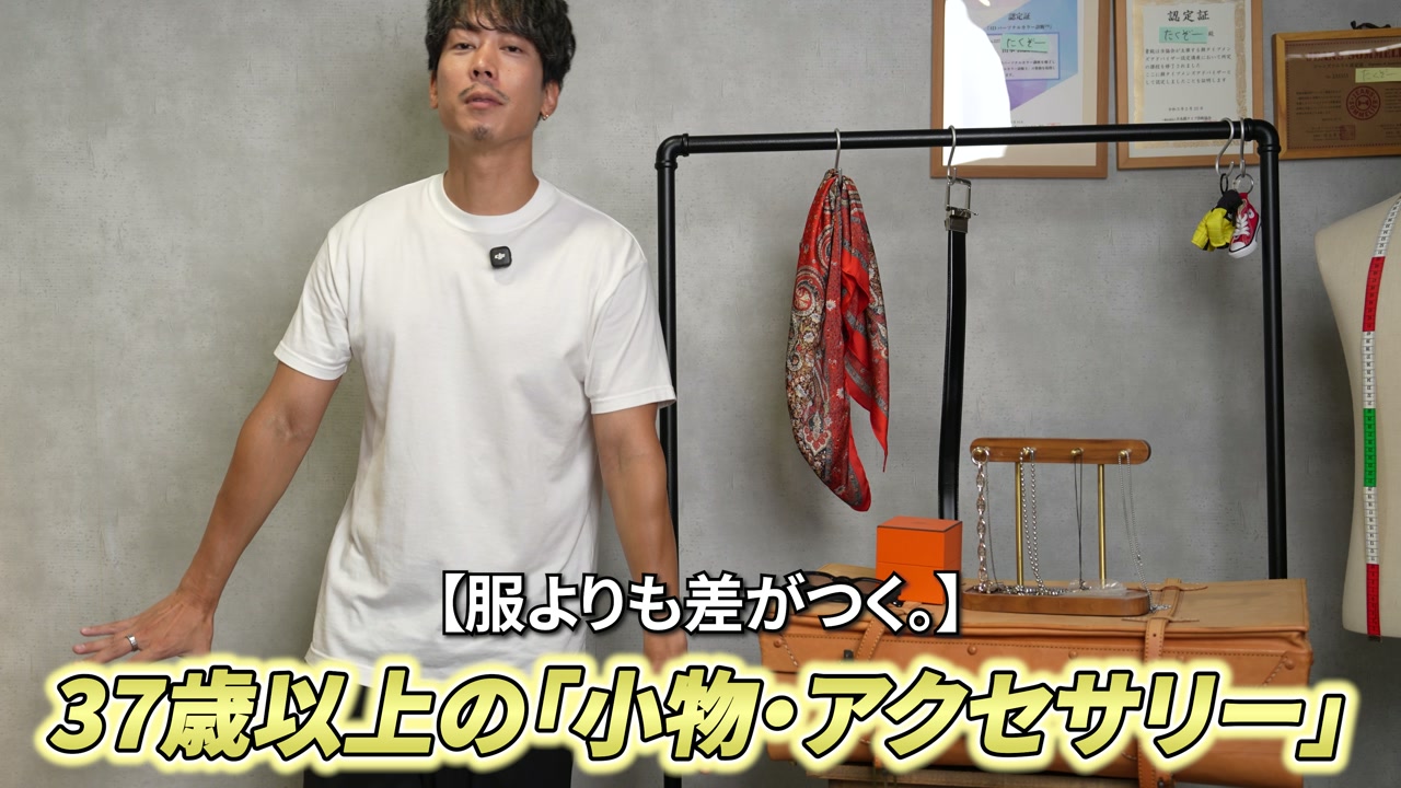白Tと黒パンツだけで何もアクセサリーをつけていないたくぞーのビフォー状態