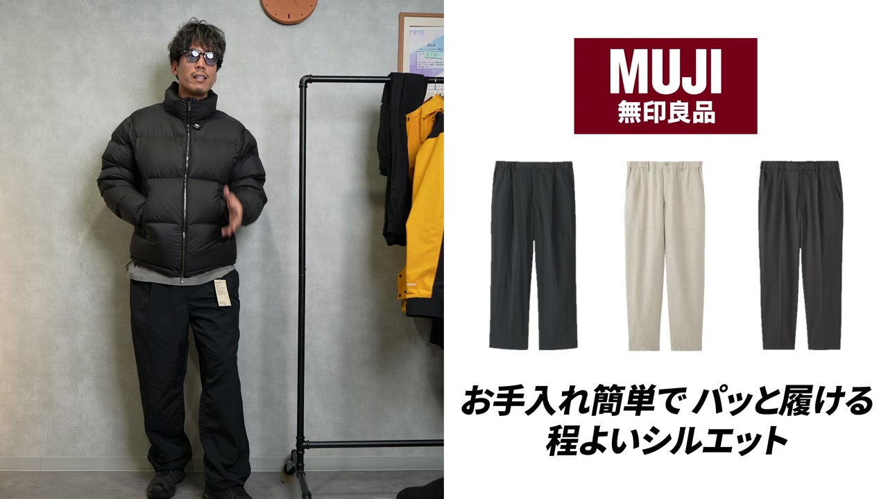 無印ナイロンワークストレートパンツの着用全身カット